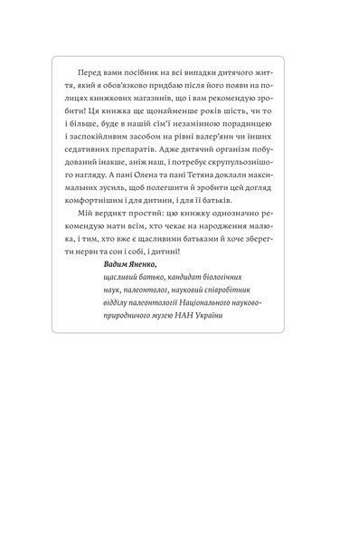 Олена Луцька, Тетяна Логвиненко &laquo;Мамо, тату, не хвилюйтеся!&raquo; &mdash; М'яка 9786177960262 фото