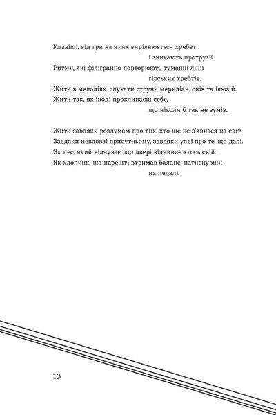 Павло Коробчук &laquo;Навій&raquo; 9786178257385 фото