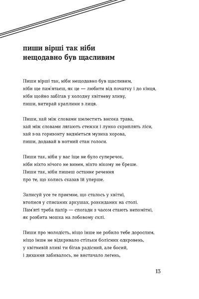 Павло Коробчук &laquo;Навій&raquo; 9786178257385 фото