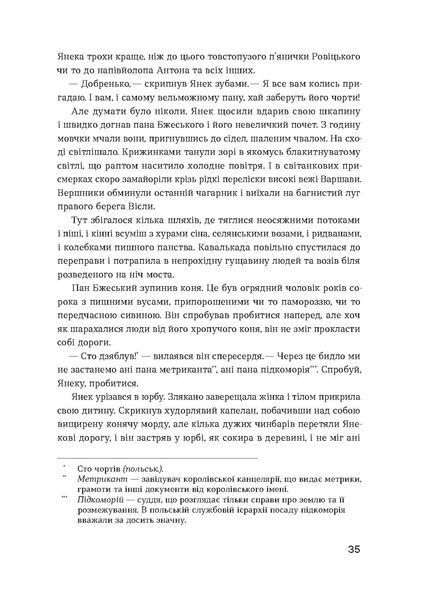 Зінаїда Тулуб &laquo;Людолови. Том 1&raquo; 9786178178512 фото