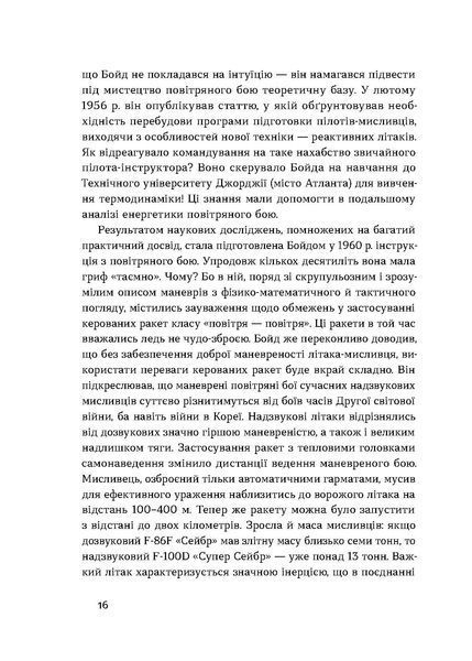 Комплект книжок &laquo;Сталева міць: від лінкорів до винищувачів&raquo; 2000000000190 фото