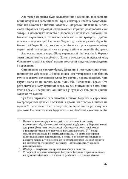 Зінаїда Тулуб &laquo;Людолови. Том 1&raquo; 9786178178512 фото