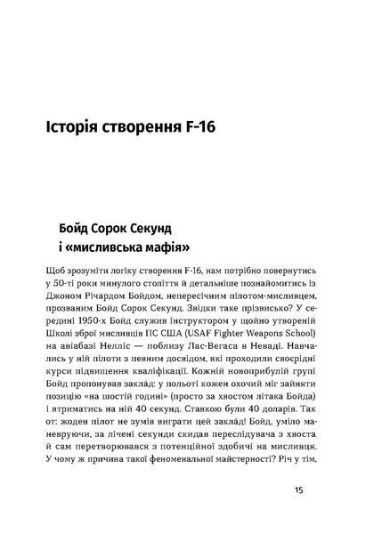 Комплект книжок &laquo;Сталева міць: від лінкорів до винищувачів&raquo; 2000000000190 фото