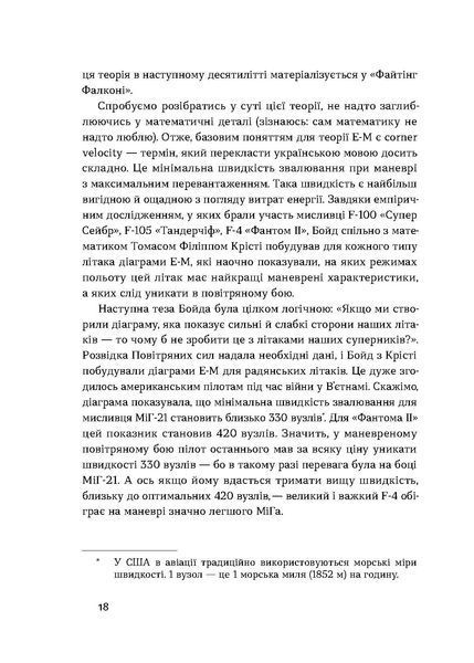 Комплект книжок &laquo;Сталева міць: від лінкорів до винищувачів&raquo; 2000000000190 фото