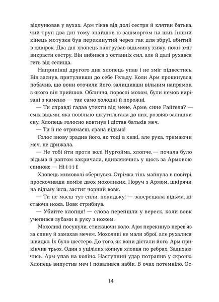 Ярослав Шевченко &laquo;Тінь мертвого бога&raquo; 9786178606015 фото