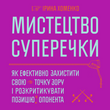 Бізнес та саморозвиток