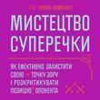 Бізнес та саморозвиток