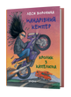 Дитячі книги