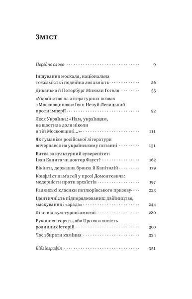Комплект книжок Віри Агеєвої &laquo;Літературна історія&raquo; 2000000000060 фото