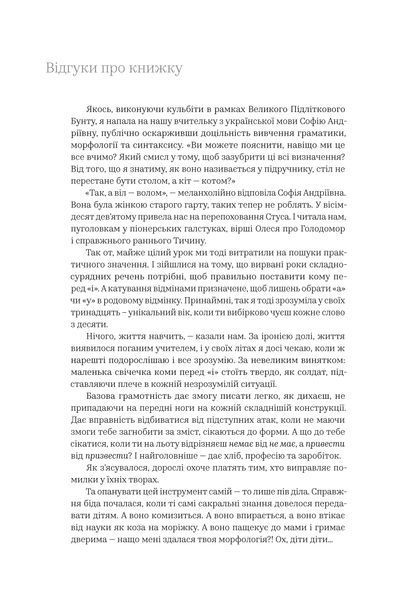 Ольга Дубчак &laquo;Бачити українською&raquo; 9786177960255 фото