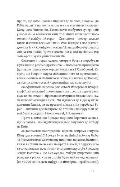 Сергій Махун &laquo;Полководці Середньовіччя та Нового часу&raquo; 9786178517182 фото