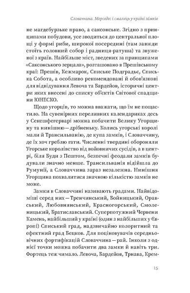 Роман Маленков &laquo;10 країн після карантину&raquo; 9786177960286 фото