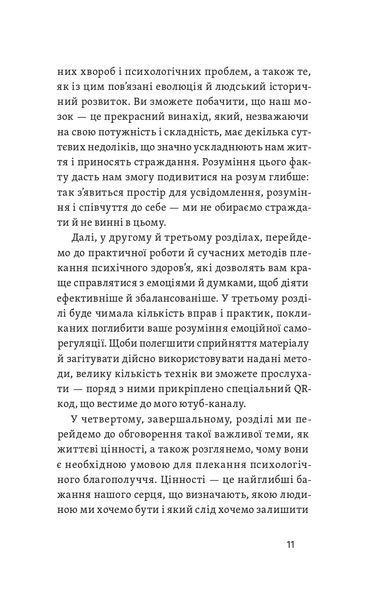 Даниїл Міліковський &laquo;Хай буде дощ. Психологічні практики...&raquo; 9786178517885 фото