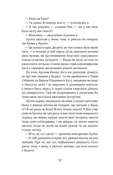 Анатолій Дністровий &laquo;Перший кий Будича. Оповідання&raquo; 9786178178017 фото