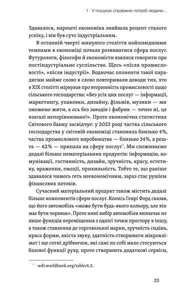 Олексій Геращенко &laquo;Фінанси для власників і керівників&raquo; 9786178606787 фото