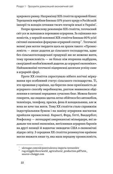 Олексій Геращенко &laquo;Фінанси для власників і керівників&raquo; 9786178606787 фото