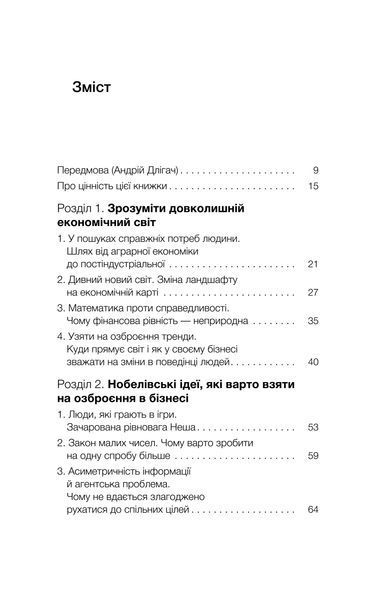 Олексій Геращенко &laquo;Фінанси для власників і керівників&raquo; 9786178606787 фото