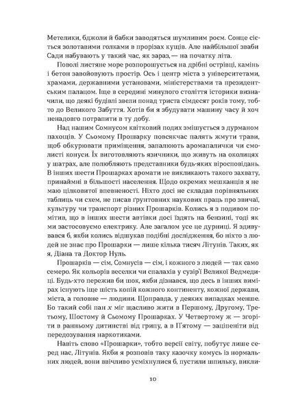 Марія Косян &laquo;Герой замість мене&raquo; 9786178517229 фото