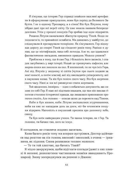 Марія Косян &laquo;Герой замість мене&raquo; 9786178517229 фото