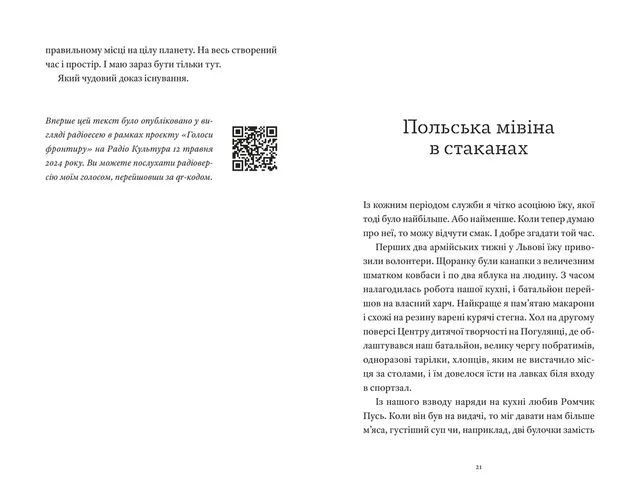 Артур Дронь &laquo;Гемінґвей нічого не знає&raquo; 9789664485194 фото
