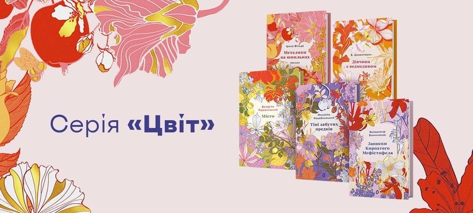 Головний банер 1440 х 576