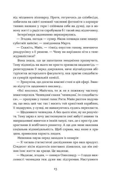 Світлана Кострикіна &laquo;Мертва жива вода&raquo; 9786178178048 фото