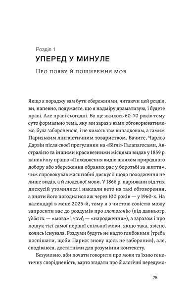 Рустам Гаджієв &laquo;Останнє слово. Світ мов, що зникають&raquo; 9786178606763 фото