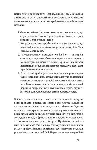 Рустам Гаджієв &laquo;Останнє слово. Світ мов, що зникають&raquo; 9786178606763 фото