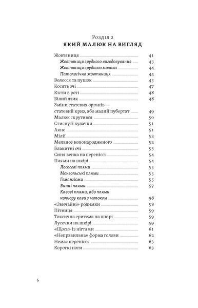 Олена Луцька, Тетяна Логвиненко &laquo;Перший рік турботи та любові&raquo; 9786178517847 фото