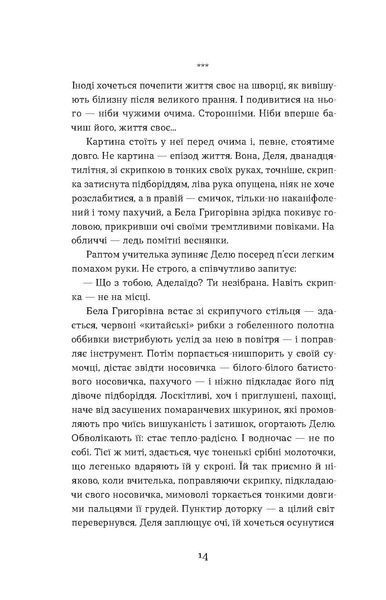 Людмила Таран &laquo;Скандал&raquo; 9786178257965 фото