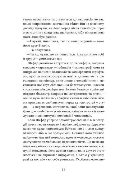 Анатолій Дністровий &laquo;Б-52&raquo; 9786178517120 фото