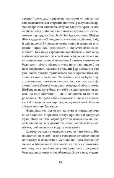 Анатолій Дністровий &laquo;Б-52&raquo; 9786178517120 фото