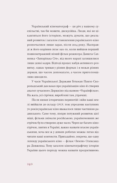 Михайло Коцюбинський &laquo;Тіні забутих предків. Новели&raquo; 9786178257088 фото