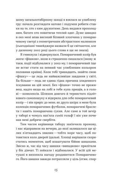 Марія Олекса &laquo;Перші&raquo; 9786178257101 фото