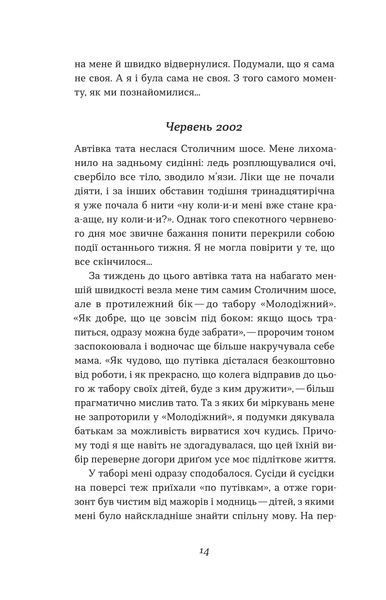 Марія Олекса &laquo;Перші&raquo; 9786178257101 фото
