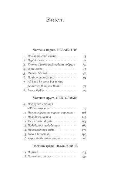 Марія Олекса &laquo;Перші&raquo; 9786178257101 фото