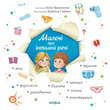 Дитячі книги