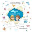 Дитячі книги