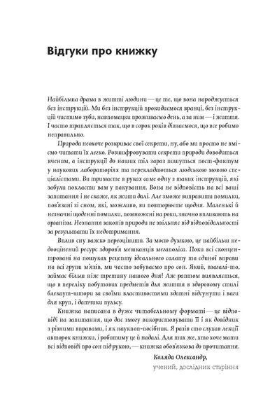 Ольга Маслова, Ніка Бєльська &laquo;Коли я нарешті висплюся?&raquo; 9786178178994 фото