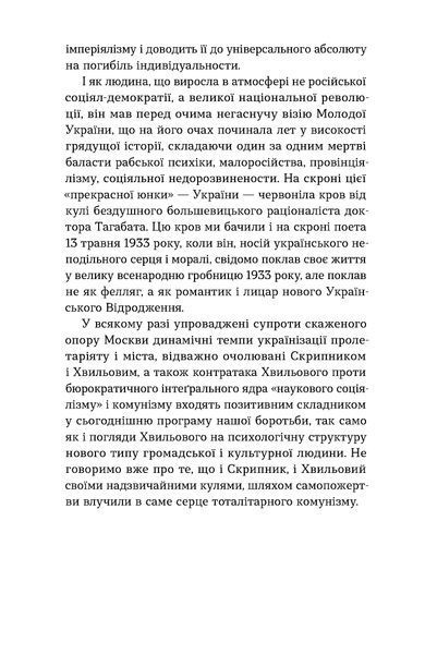 Юрій Лавріненко &laquo;Дух неспокою&raquo; 9786178606329 фото