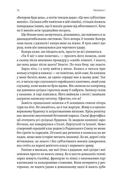 Емма Антонюк &laquo;До побачення, телебачення!&raquo; 9786178203511 фото