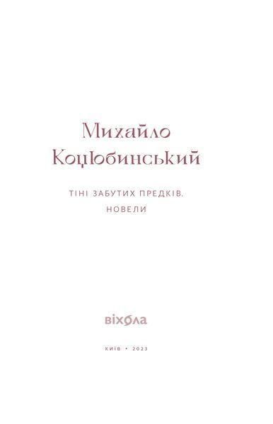 Комплект книжок &laquo;Подарункова класика&raquo; 2000000000169 фото