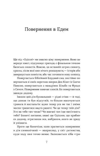 &laquo;Повернення. Антологія сучасної прози&raquo; 9786178517786 фото