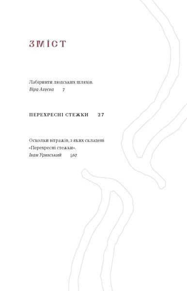 Комплект книжок &laquo;Подарункова класика&raquo; 2000000000169 фото