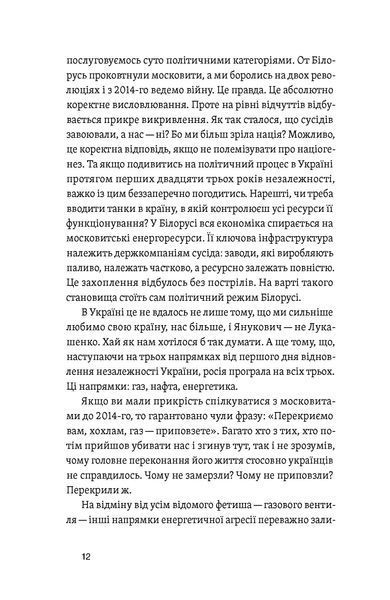 Євген Мочалов, Віталій Крижевський &laquo;Перша енергетична&raquo; 9786178606657 фото