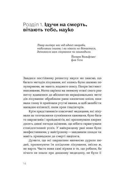 Вікторія Михайлова &laquo;Запитайте у фармацевта. Як працюють ліки&raquo; 9786178257439 фото