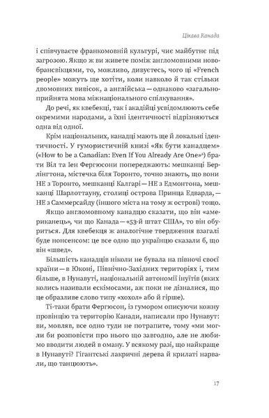 Євген Лакінський &laquo;Канада. Від персикових садів до Полярного кола&raquo; 9786178178277 фото
