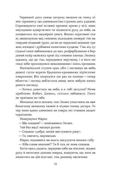 Олексій Геращенко &laquo;Вокзал Перпіньяна&raquo; 9786178517601 фото