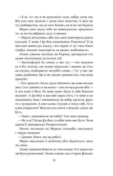 Олексій Геращенко &laquo;Вокзал Перпіньяна&raquo; 9786178517601 фото