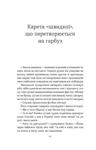 Олексій Геращенко &laquo;Вокзал Перпіньяна&raquo; 9786178517601 фото